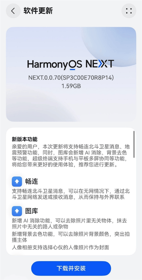 曝华为鸿蒙PC正做半公开测试找新Bug 今年有望上市_1