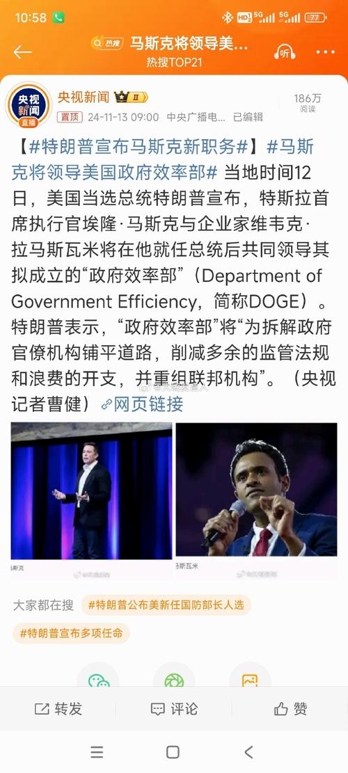 搭档确认退出，马斯克或将独立领导美国“政府效率部”