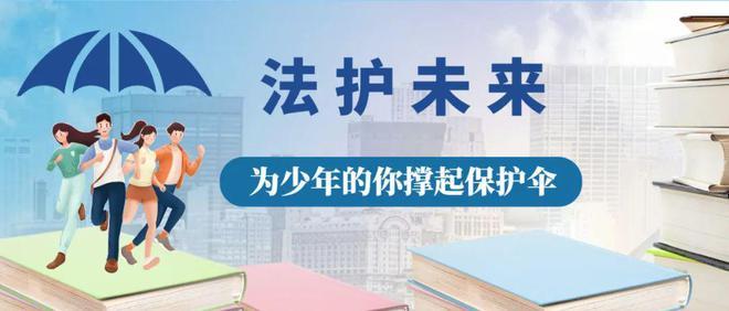 北京为未成年人撑起保护伞：互联网少年法庭 分级干预矫治