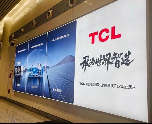 TCL科技1月21日快速上涨