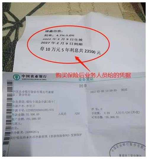 在银行定存80万被转成债券取不出？银行：不实，已报案