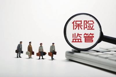 保险业进入分类监管时代 头部险企有望更受益