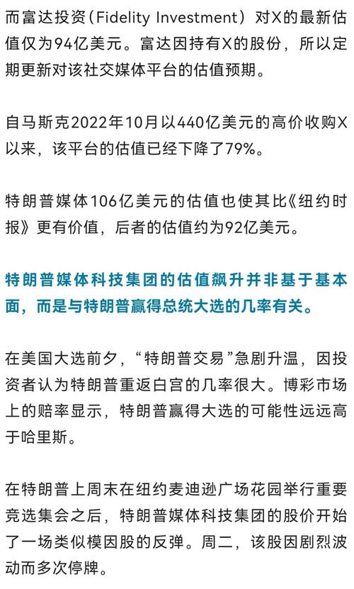 反攻！一度飙涨超600点，特朗普重返白宫后人民币“不降反升”