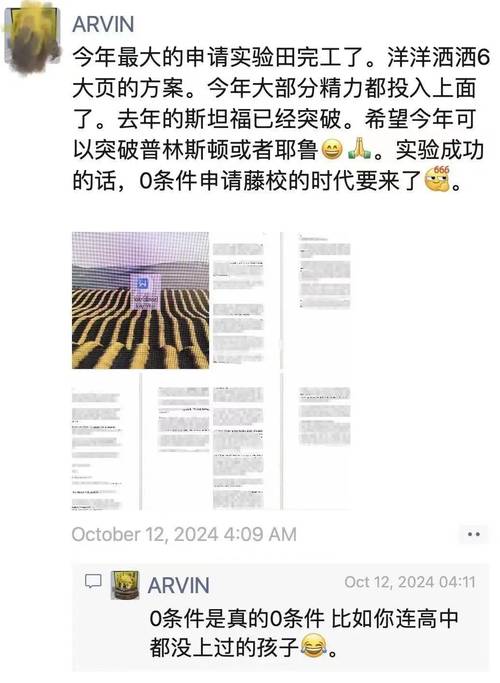 世界名校想上就上？起底留学中介造假骗局