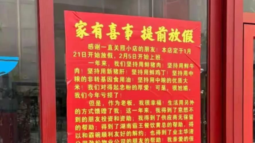 深圳一餐馆老板因“门上喜报”走红，回应：虽亏损却很幸福