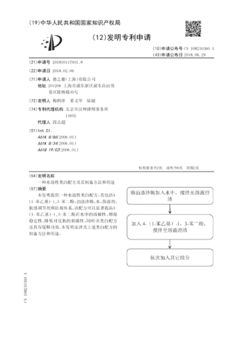 上海洛轲智能科技取得车辆诊断相关专利