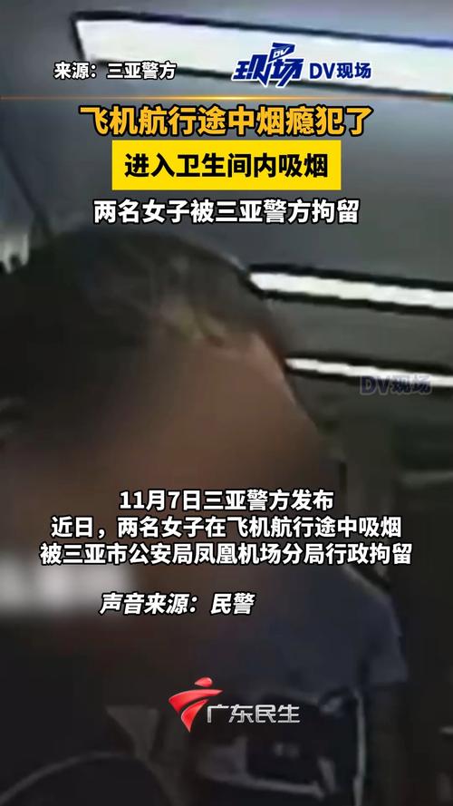 为博眼球发布不实言论，男子被三亚警方拘留