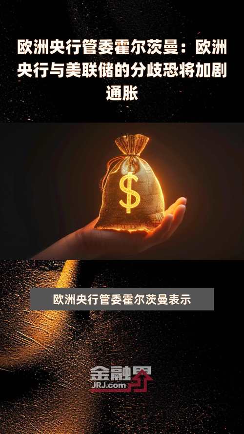 欧洲央行管委：进一步放松货币政策的方向很明确