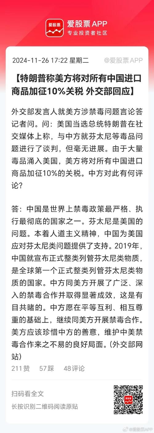 墨西哥总统：美国对墨西哥征收25%关税将是一个“战略错误”