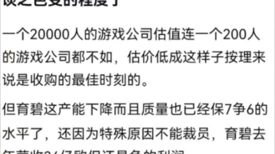 育碧内部邮件泄露：公司动荡 已处于破产边缘！