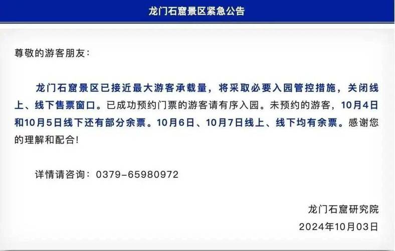 爆了！凌晨6点排队，3小时进不去，游客住宾馆等开业！紧急公告：远远超出卖场接待能力