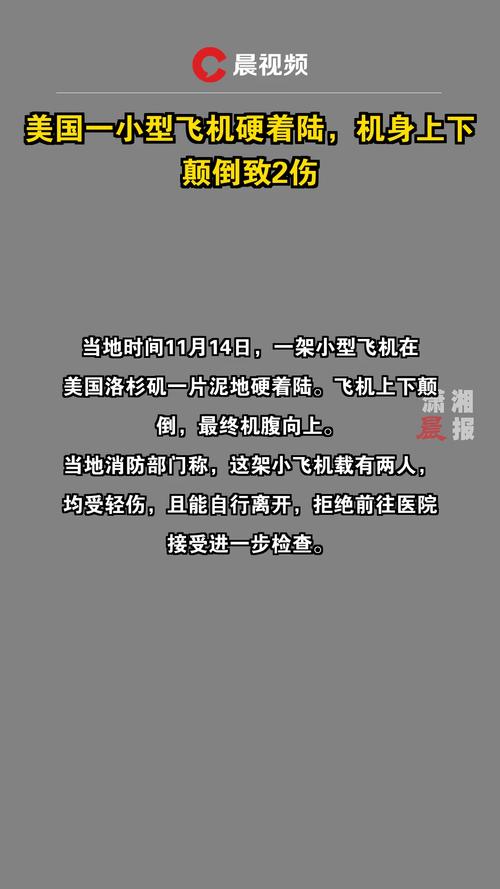 美国空中任务通知系统出故障，备用系统已启用