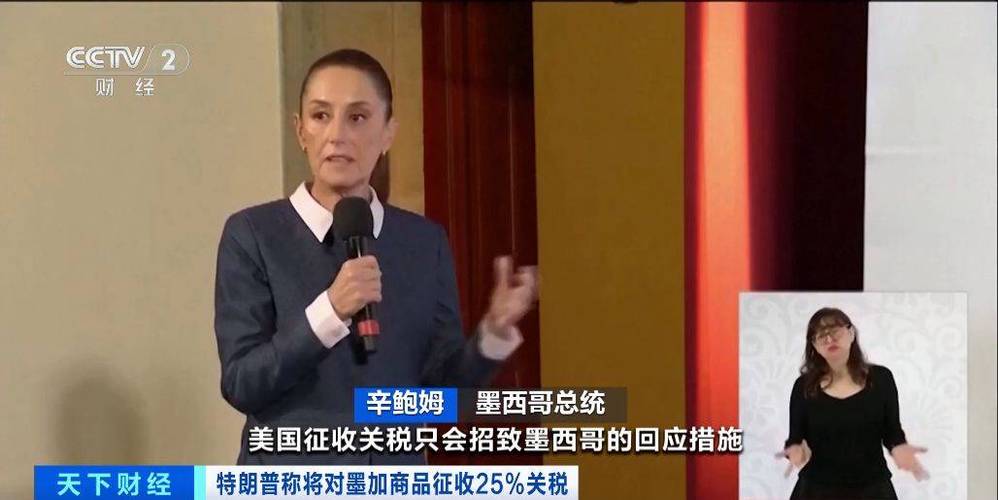 外媒：墨西哥总统将致函谷歌，反对根据特朗普行政令将“墨西哥湾”更名为“美国湾”_1