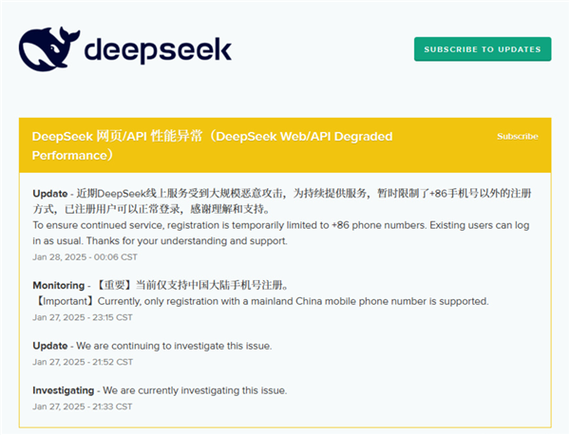 DeepSeek遭美打压及污名化：动摇美国AI基础设施