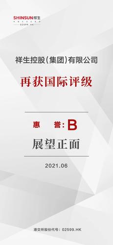 民生证券：首予贝壳-W“推荐”评级 公司基本盘业务稳健且平台优势显著